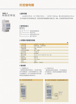 LUEABB全自动微电脑导轨式打铃器 智能校园与工厂的时间管理专家