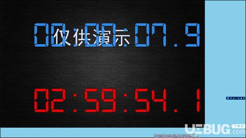 双计时器软件 v1.0.5.14 免费版——高效时间管理新体验